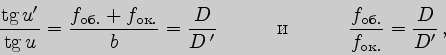 \begin{displaymath}{\tg{u'}\over\tg{u}}={f_{\text{.}}+f_{\text{.}}\over b}={...
...}\qquad\quad{f_{\text{.}}\over
f_{\text{.}}}={D\over D'} ,\end{displaymath}