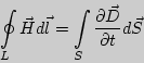 \begin{displaymath}\oint\limits_{L}{\vec{H}d\vec{l}}= \int\limits_{S}{\partial\vec{D}\over\partial

t} d\vec{S}\end{displaymath}