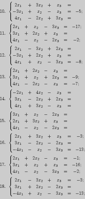 \begin{displaymath}
\begin{array}{l}
10.\
 \begin{cases}\begin{matrix}2x_1&+&3...
...+&x_2&-&3x_3&=&-13;\end{matrix}\end{cases} [20pt]
\end{array}\end{displaymath}