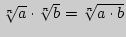 $ \sqrt[n]{a} \cdot \sqrt[n]{b} = \sqrt[n]{a \cdot b}$