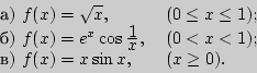 \begin{displaymath}
\begin{tabular}{ll}
$) f(x)=\sqrt{x},$&$(0\le x\le1);$\\
...
...&$(0<x<1);$\\
$) f(x)=x\sin x,$&$(x\ge 0).$\\
\end{tabular}\end{displaymath}