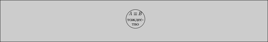 \begin{picture}(16.00,17.00)
\put(9.00,10.00){\circle{14.00}}
\put(9.00,14.00){\...
...makebox(0,0)[cc]{-}}
\put(9.00,6.00){\makebox(0,0)[cc]{}}
\end{picture}