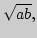 $\sqrt{ab},$