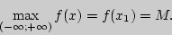 \begin{displaymath}
\mathop {\max }\limits_{( - \infty ; + \infty )} f(x) = f(x_1 ) = M.
\end{displaymath}