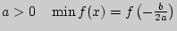 $a > 0 \quad \min f(x) =
f\left( { - \frac{b}{2a}} \right)$