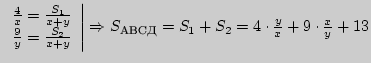 $\left. {\begin{array}{l}
\frac{4}{x} = \frac{S_1 }{x + y} \\
\frac{9}{y} = \...
...ightarrow S_{} = S_1 + S_2 = 4 \cdot \frac{y}{x}
+ 9 \cdot \frac{x}{y} + 13$