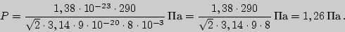 \begin{displaymath}P={1,38\cdot 10^{-23}\cdot 290\over \sqrt{2}\cdot 3,14\cdot 9...

...290\over \sqrt{2}\cdot 3,14\cdot 9\cdot 8}\,{Па}=1,26\,

{Па}\,.\end{displaymath}