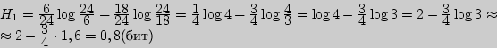 \begin{displaymath}
\begin{array}{l}
H_1 = {\displaystyle 6\over\displaystyle 2...
...r\displaystyle 4} \cdot 1,6 = 0,8 \mbox{()} \\
\end{array}\end{displaymath}