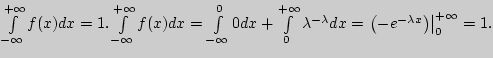 $\int\limits_{ - \infty }^{ + \infty } {f(x)dx = 1.} {\rm
}\int\limits_{ - \inft...
... \left.
{\left( { - e^{ - \lambda x}} \right)} \right\vert _0^{ + \infty } = 1.$